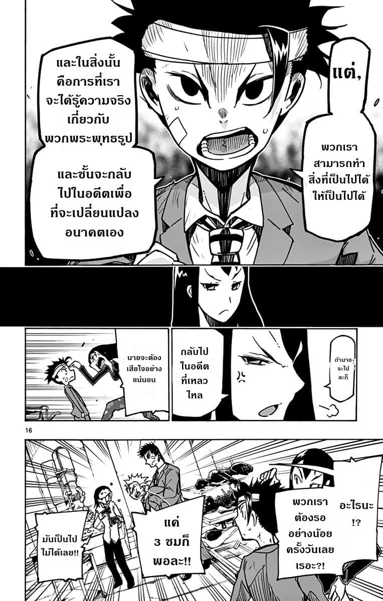 Gofun-go no Sekai 27-27