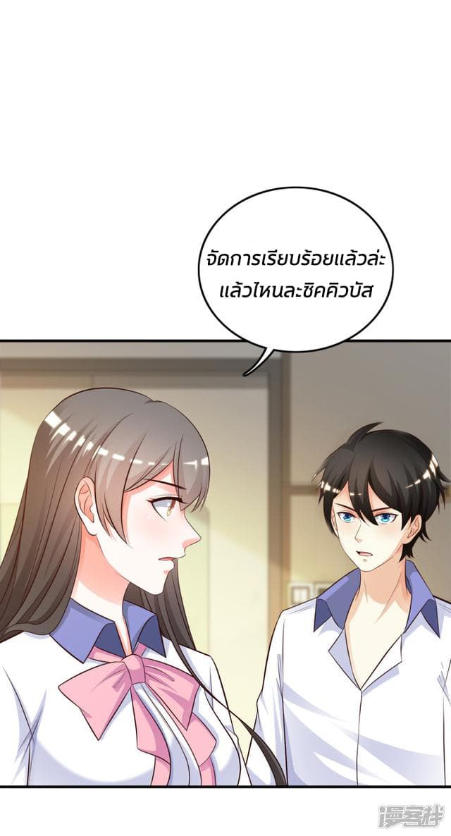 The Strongest Peach Blossom ราชาดอกไม้อมตะ 27-27