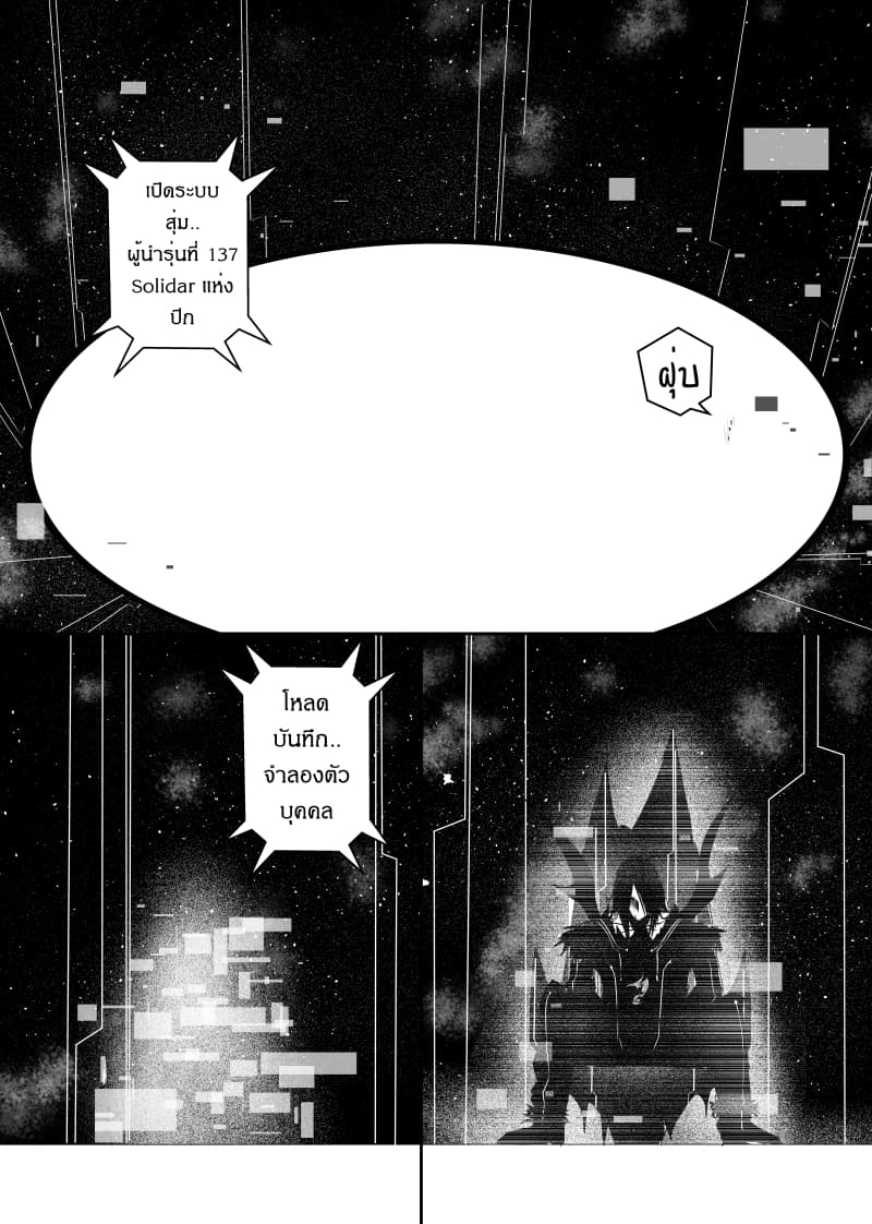Path A waY 85-Trials and Ascension (1)