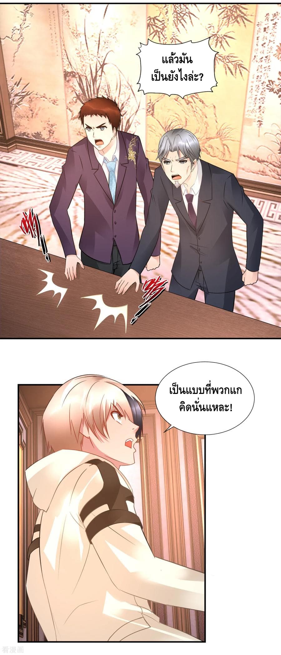 The Master Servant in The City ซินแสเกรียนเซียนฮวงจุ้ย 56-56