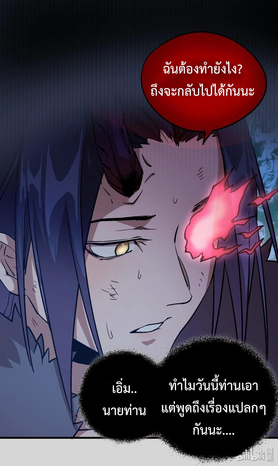 I'm Not the Overlord! 4.1-4.1