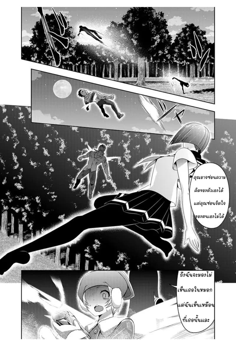 Devilchi 41-เพื่อความยุติธรรม