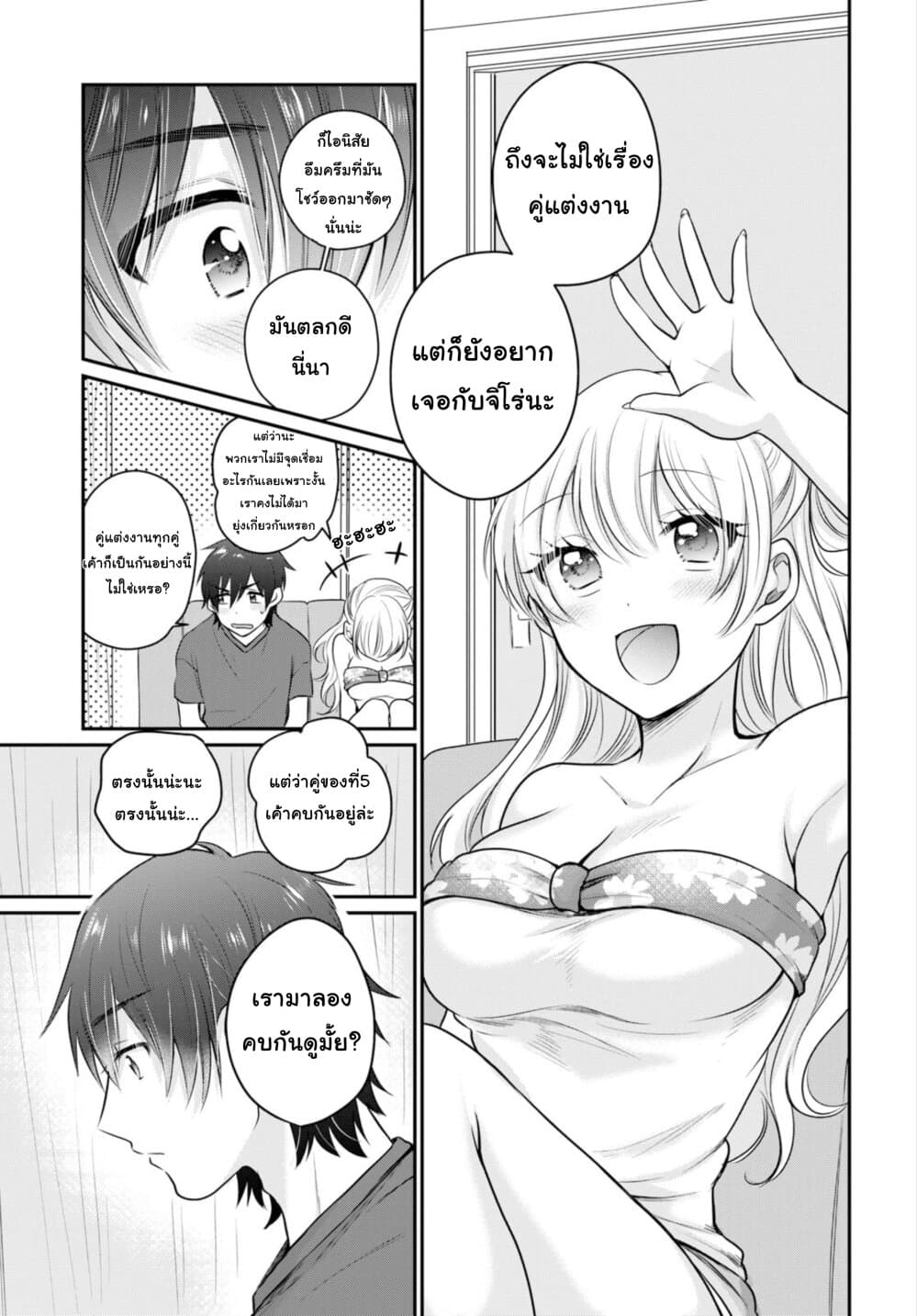 Fuufu Ijou, Koibito Miman 17-17