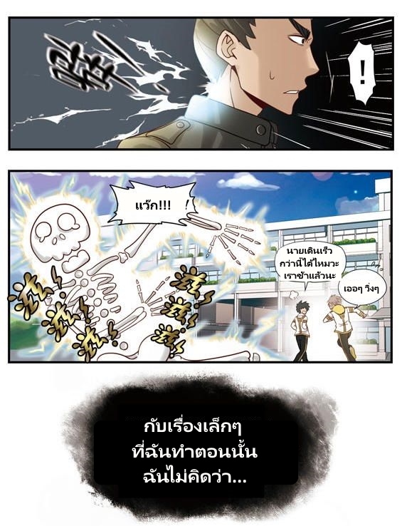 Magic Destroyer 2-2