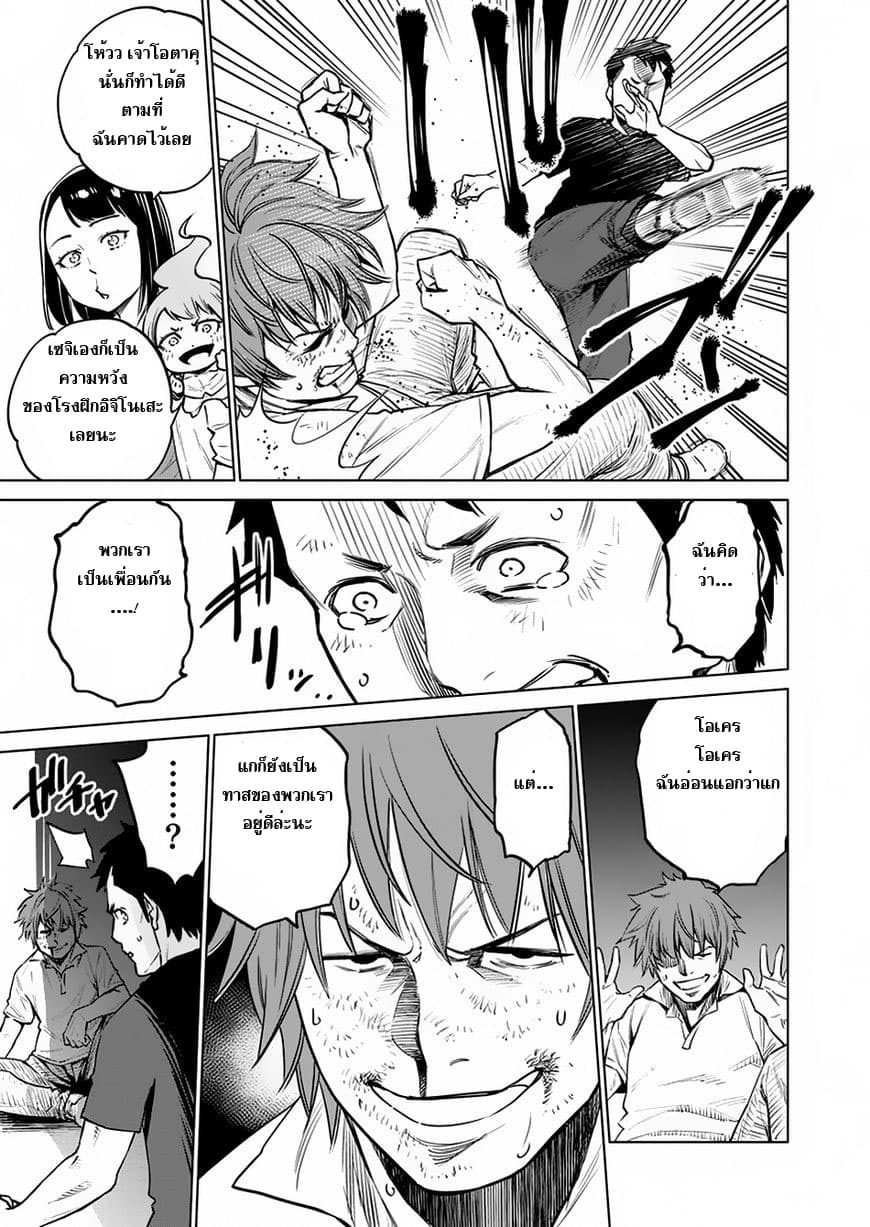 Dolkara 7-บุกคลับชิบูยะ