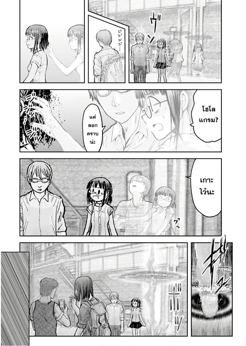 Isekai Ojisan คุณลุงต่างโลก 18-18