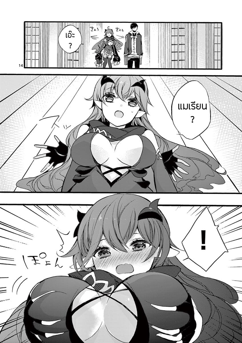 Saikyou Shoku <Ryukishi> Kara Shokyu Shoku <Hakobiya> Ni Nattano Ni, Naze Ka Yushatachi Kara Tayoraretemasu 9-9