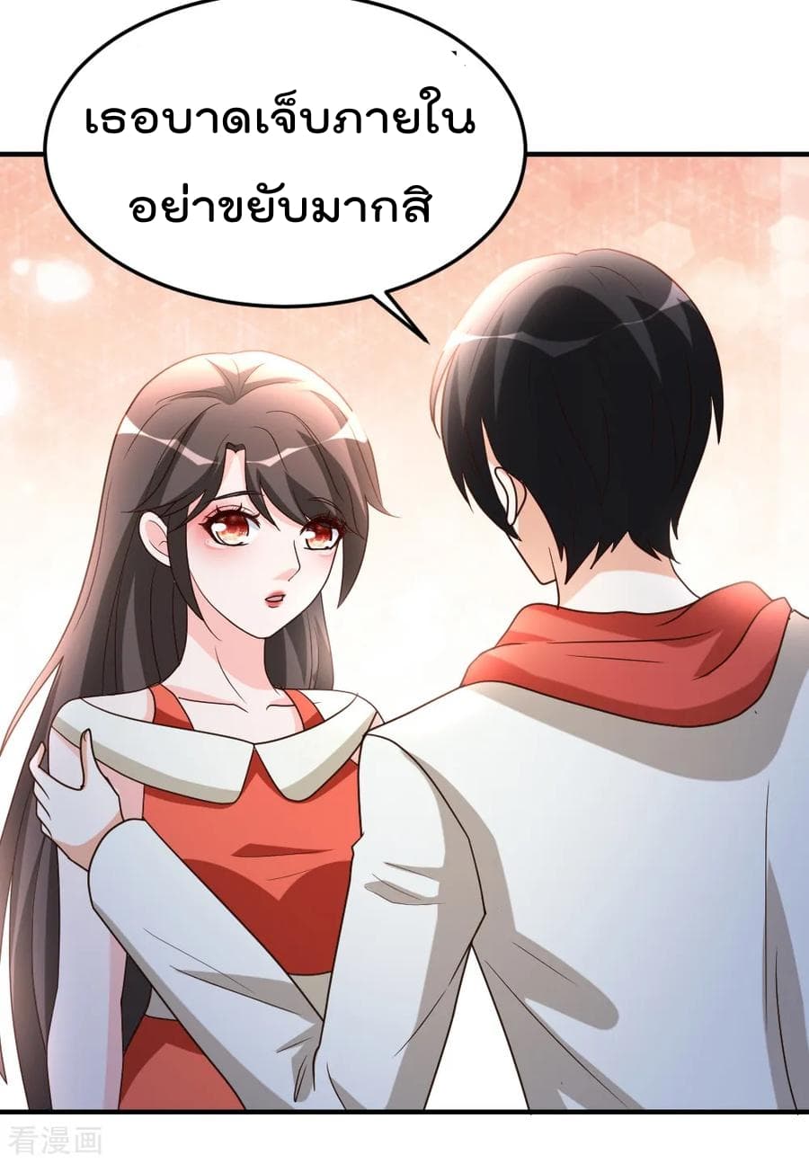 The Cultivation Back to The Earth ราชันเซียนเกรียนหวนคืนพิภพ 56-56
