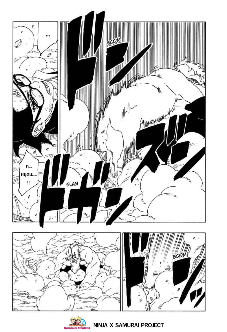 Boruto 43-รูปลักษณ์ที่ปรากฎ