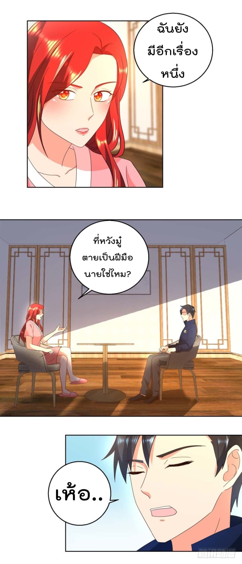 Immortal Nanny Dad เทพเกิดใหม่กลายเป็นปะป๊าซะงั้น 31-31