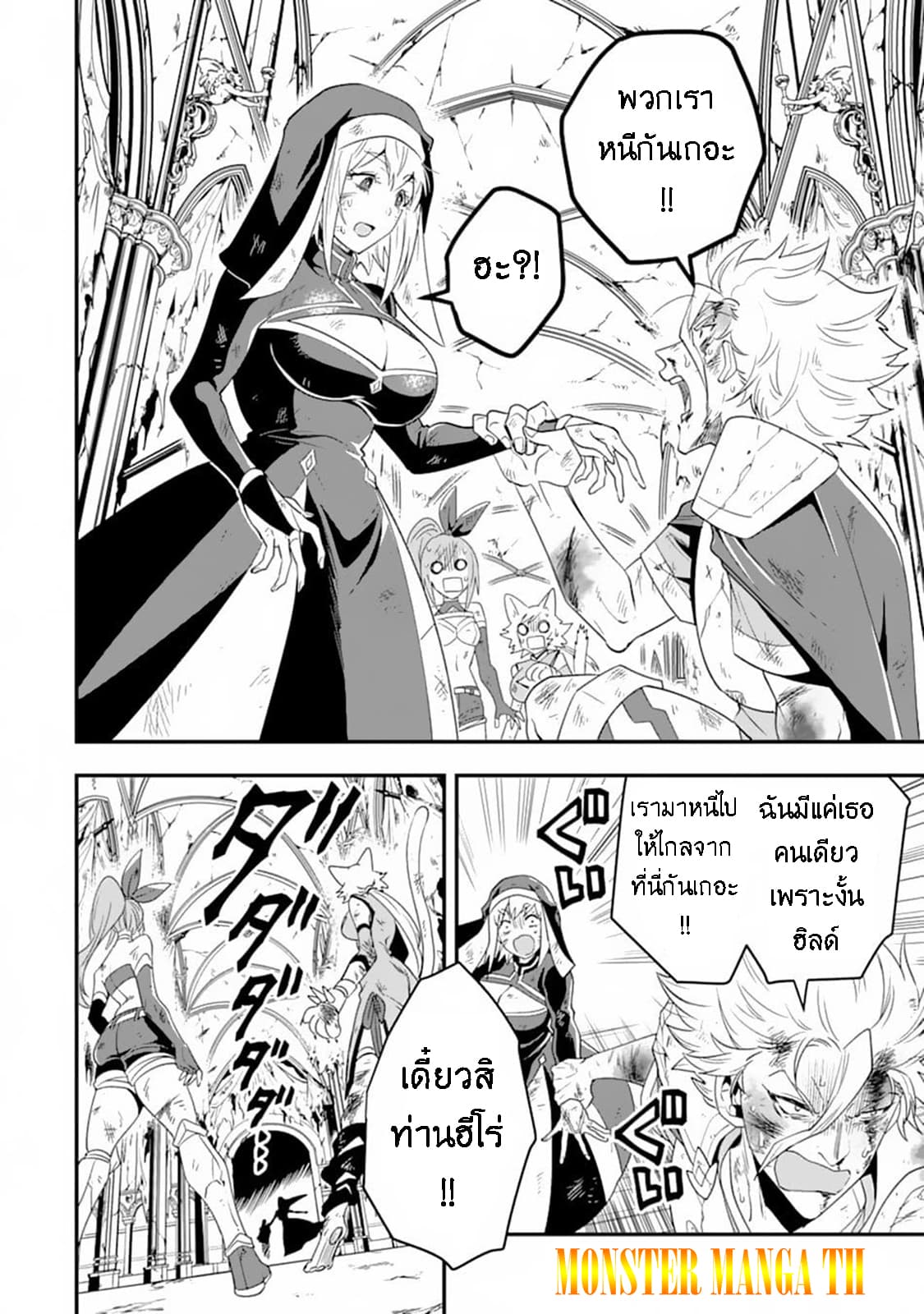 Kouryakuhon o Kushi Suru Saikyou no Mahoutsukai ~< meirei sa sero > to wa Iwa Senai Oreryuu Mao Tobatsu Saizen Ruuto ~ 10-10