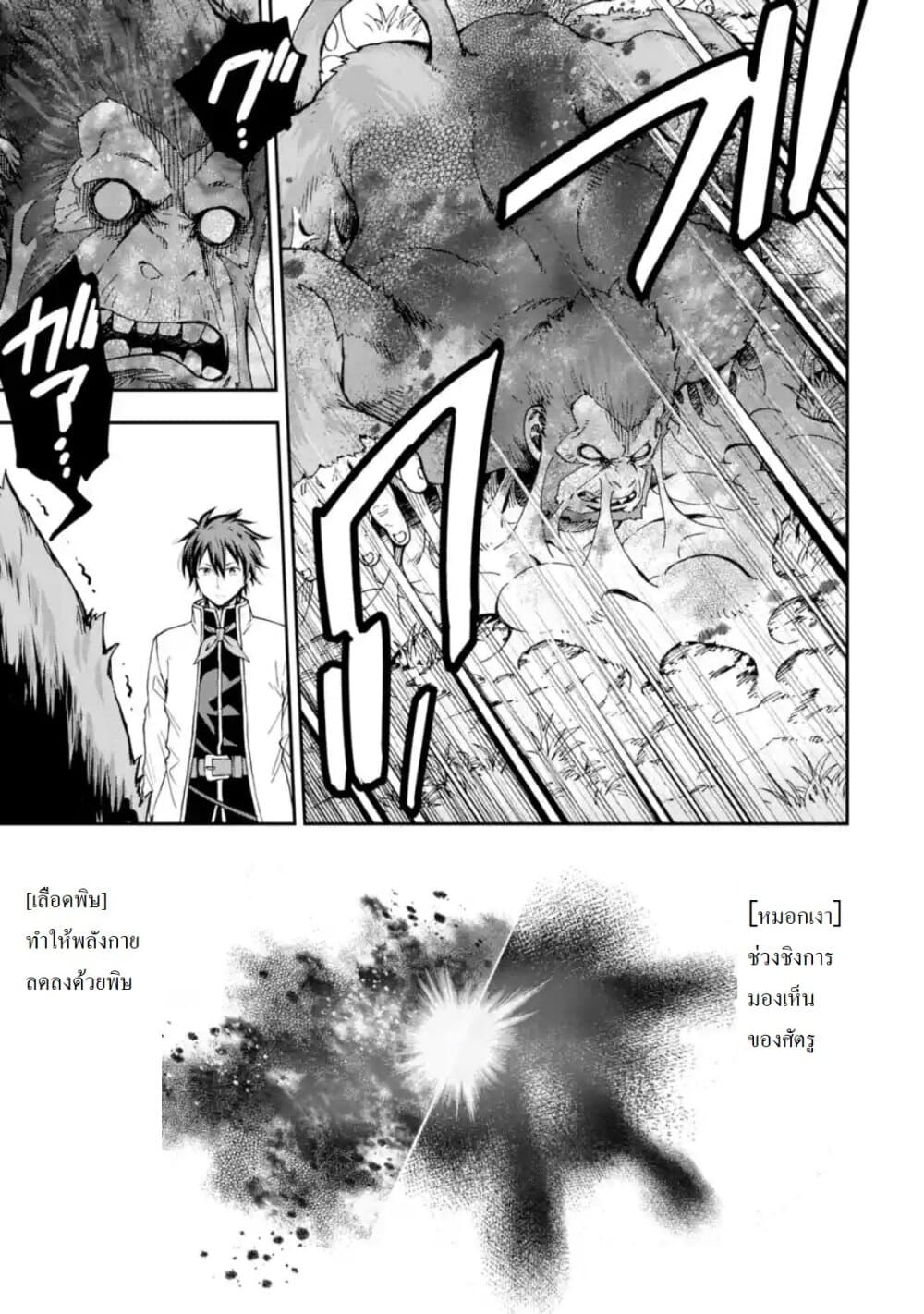 Different World Reincarnation as a Sage แกร่งเกมเกิดใหม่ไร้พ่ายไปเลือกปราชญ์ 10-เหมือนใครจะต่อสู้อยู่ล่ะ