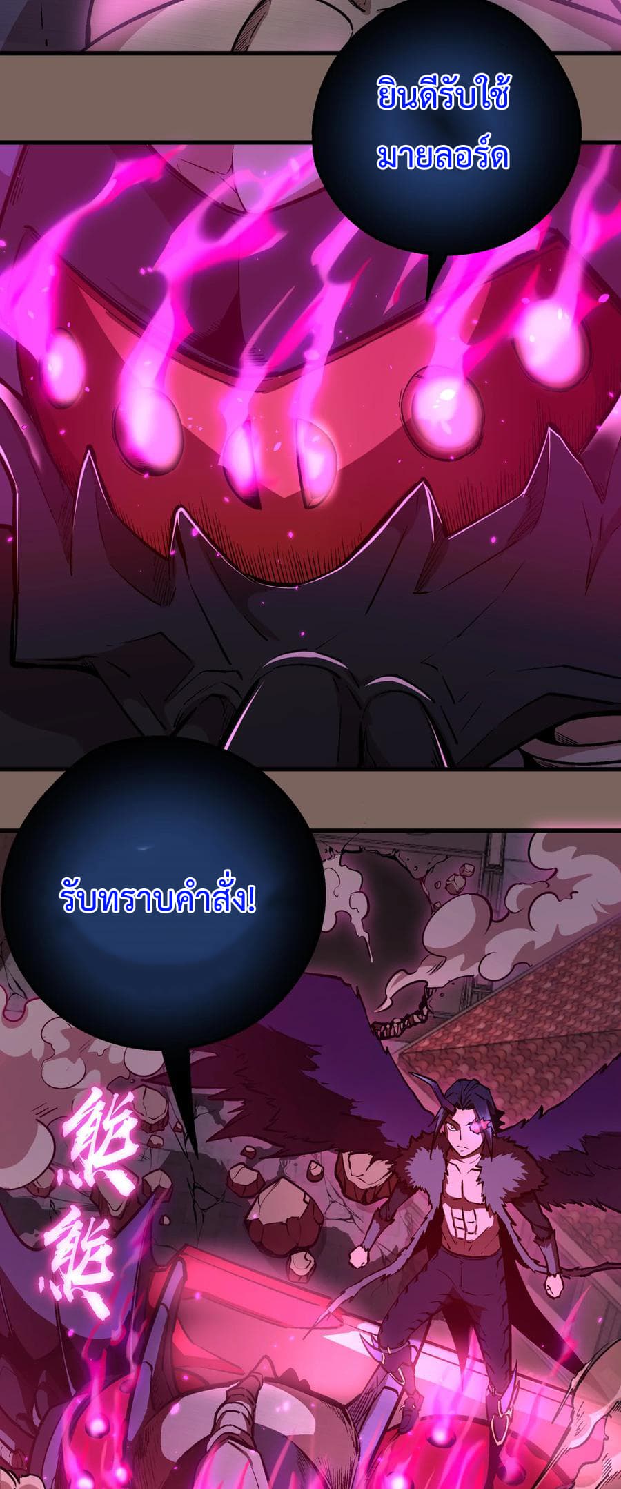 I'm Not the Overlord! 3.2-3.2