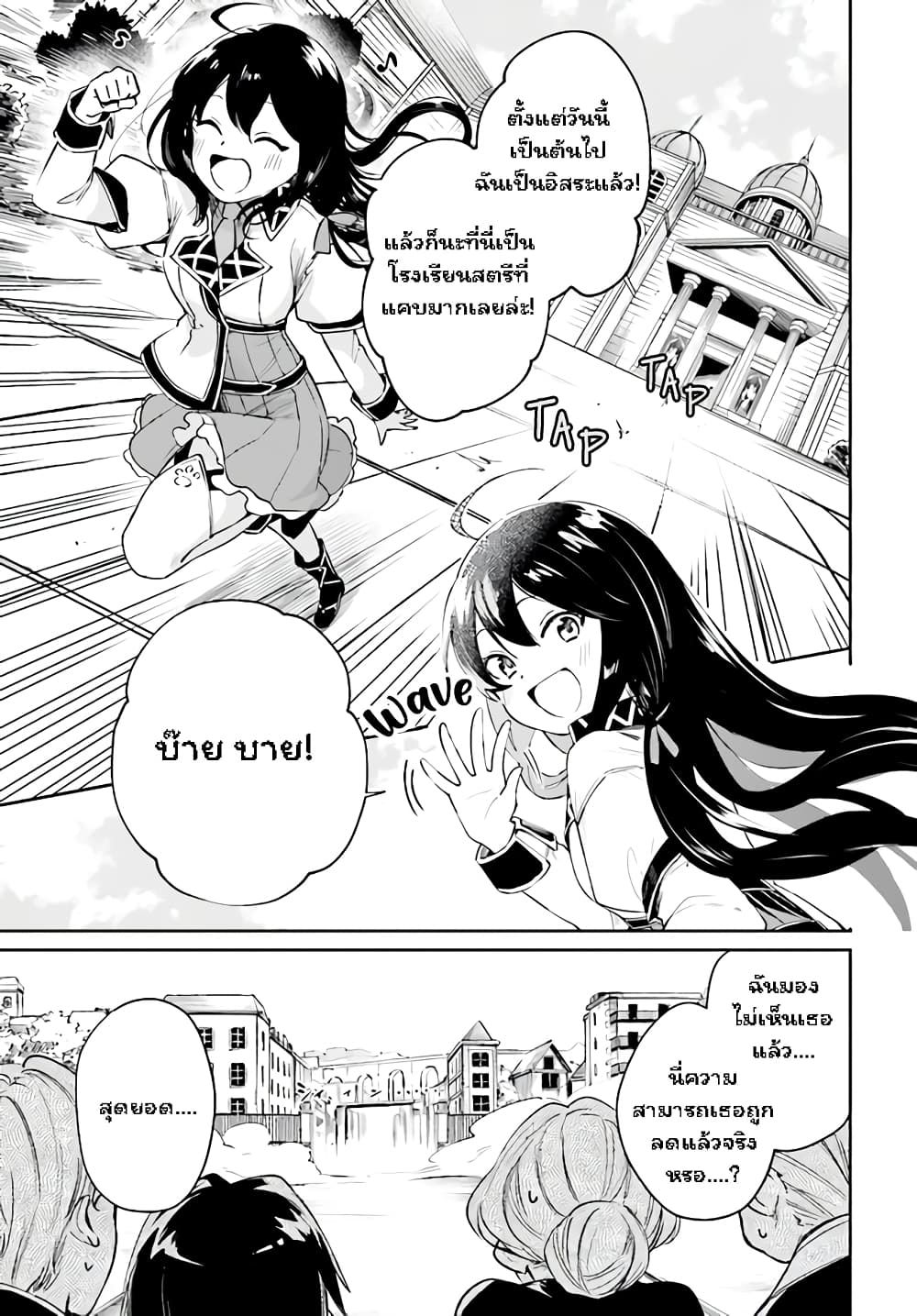 Saint? No, Just a Passing Monster Tamer! ~The Completely Unparalleled Saint Travels with Fluffies~ 1-1