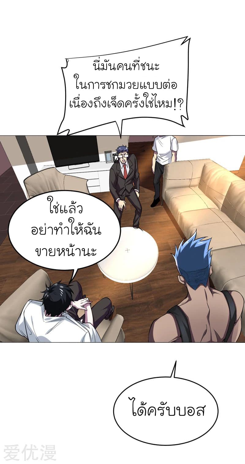 Picking up a School Beauty to Be Wife จับสาวสวยในโรงเรียนมาเป็นเมีย 74-74