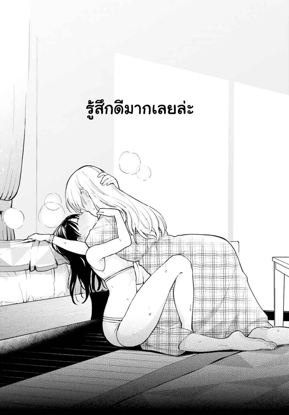 Goukaku no Tame no! Yasashii Sankaku Kankei Nyuumon 5-สามเหลี่ยมด้านเท่า