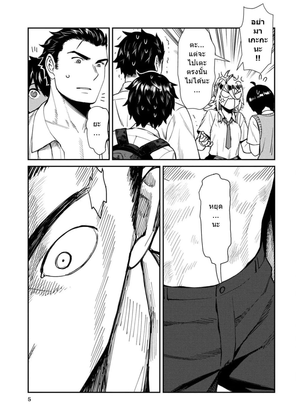 Furyou Taimashi Reina 11-เนื้องอกหน้ามนุษย์