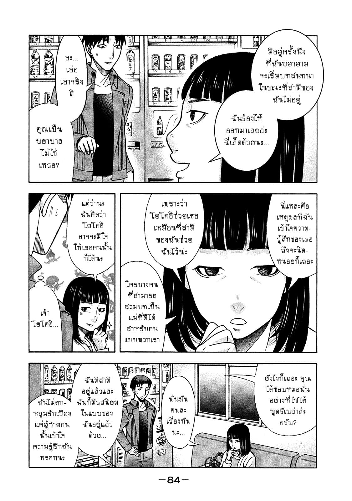 Asper Kanojo 12-พยายามจะมองให้เห็น