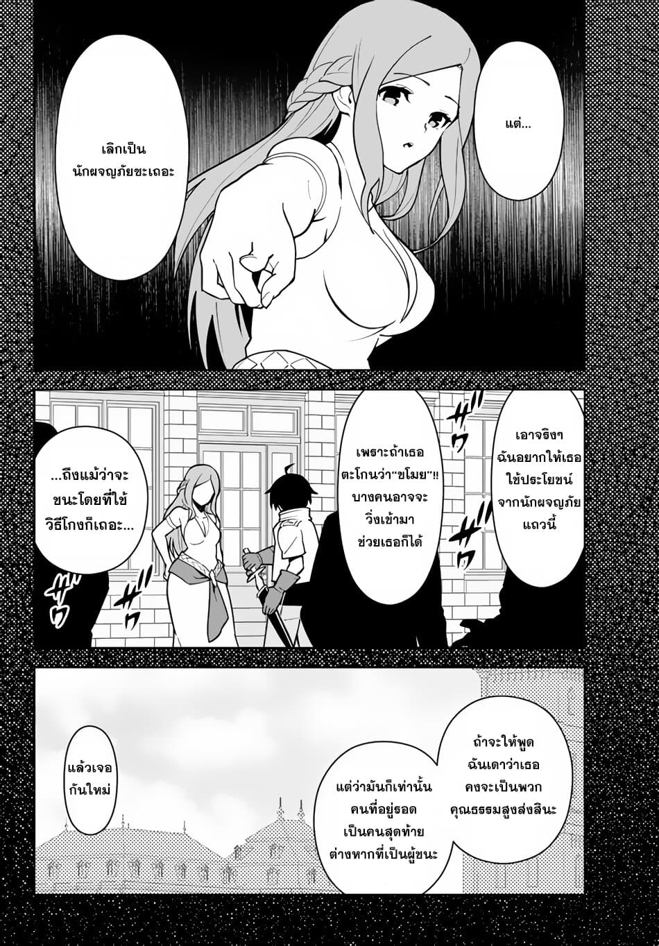 Ore dake Haireru Kakushi Dungeon: Kossori Kitaete Sekai Saikyou 14-14