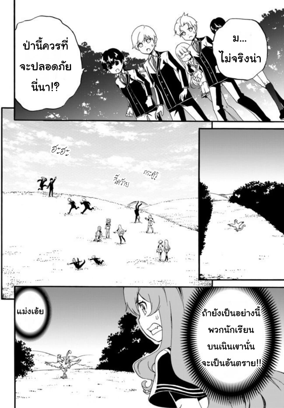 The Villainess Will Crush Her Destruction End Through Modern Firepower โลลิปืนดุ 27-27