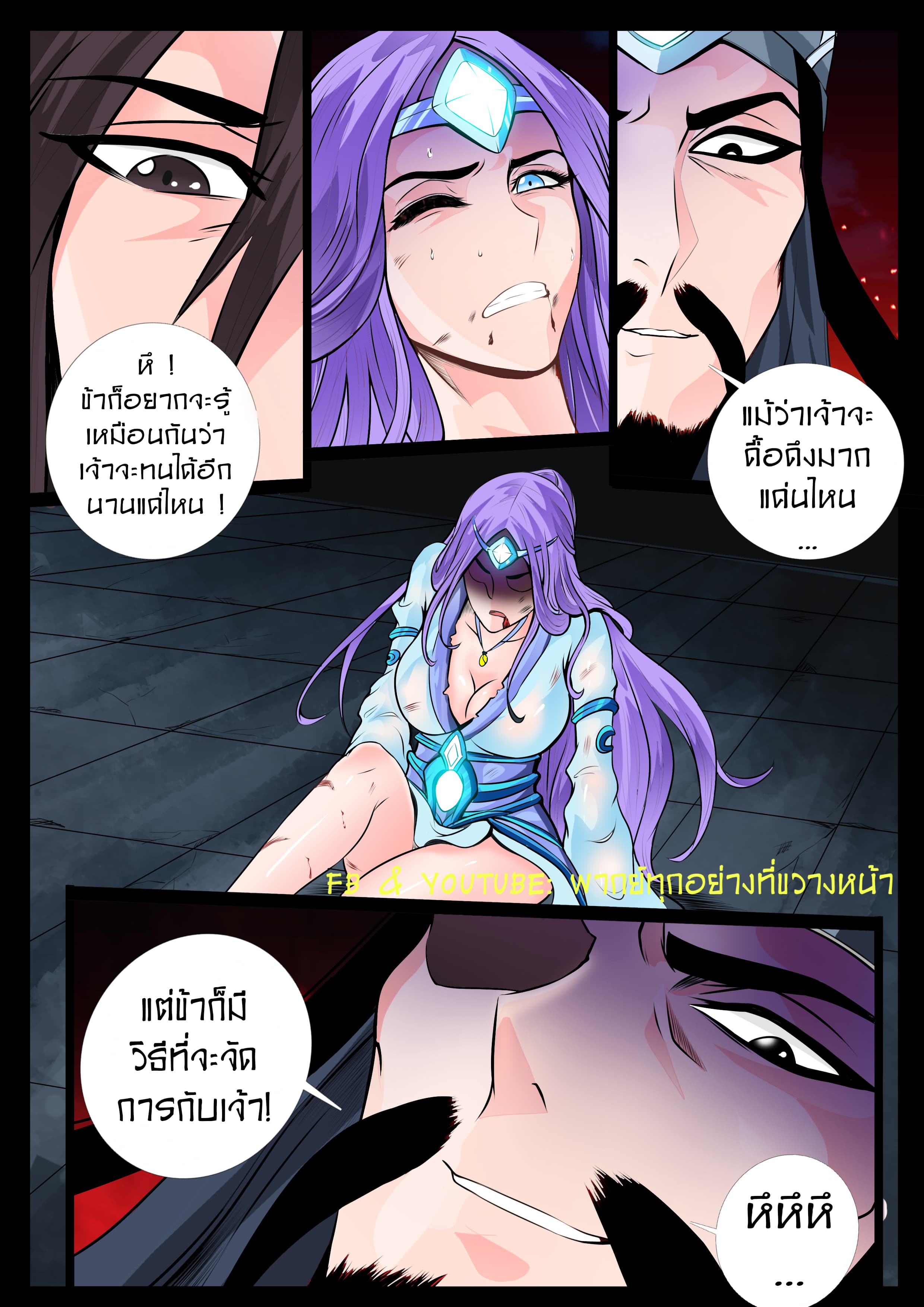 Dragon King of the World 40-40