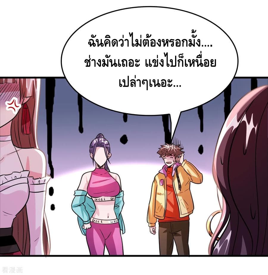 Become God Merchant in The Other World ข้ามต่างโลกเพื่อเป็นพ่อค้าเทพสุดมั่งคั่ง 73-73