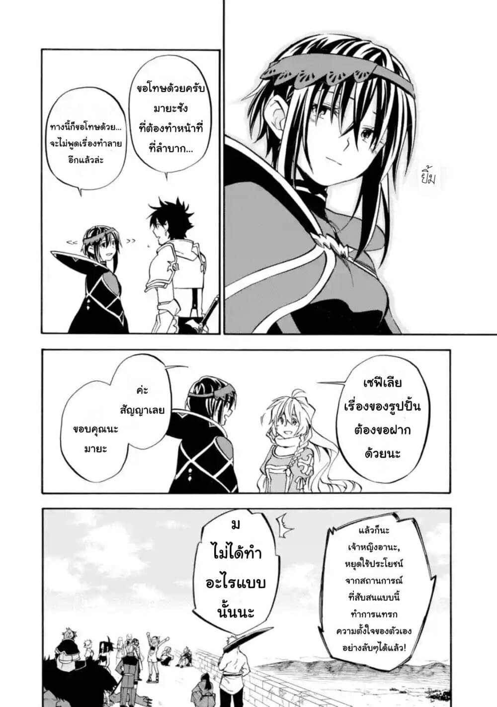 Ossan Boukensha Kein no Zenkou 19-19