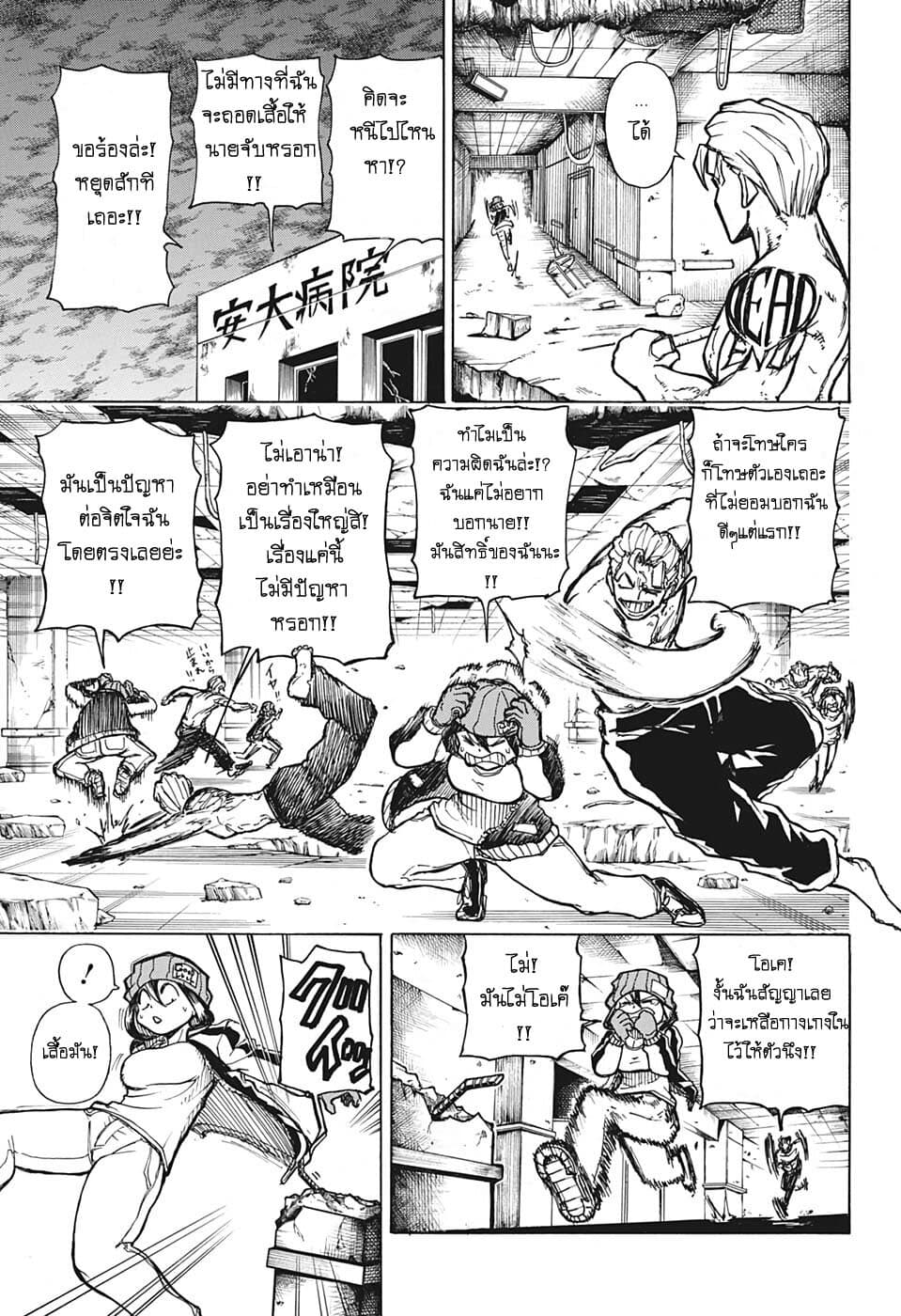 Undead Unluck 1-อันเดด กับ อันลัค