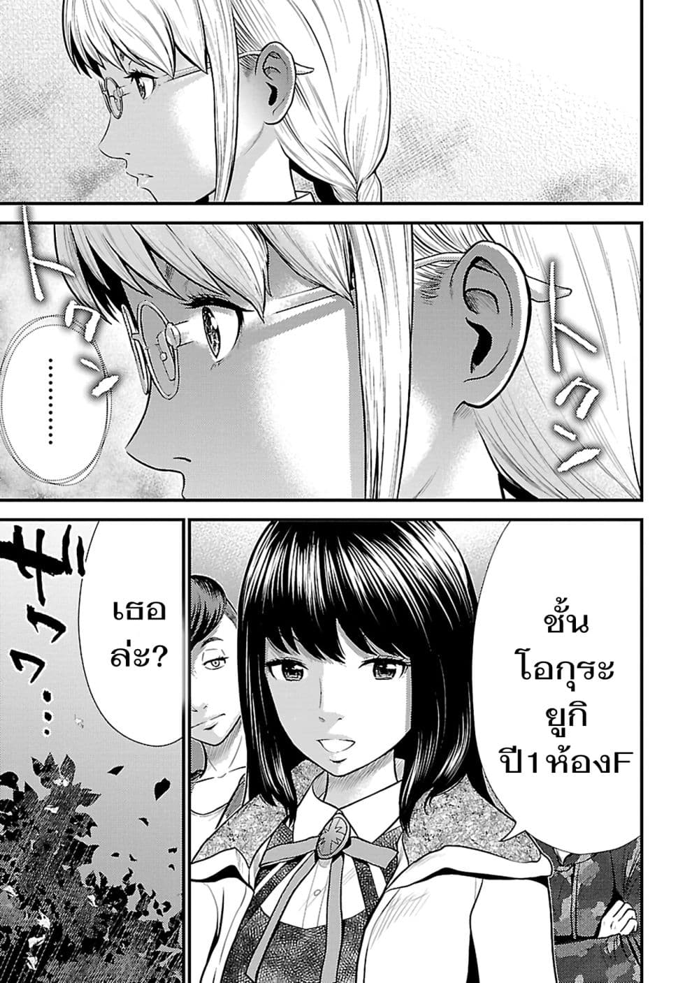 Giniro no Genders 17-17