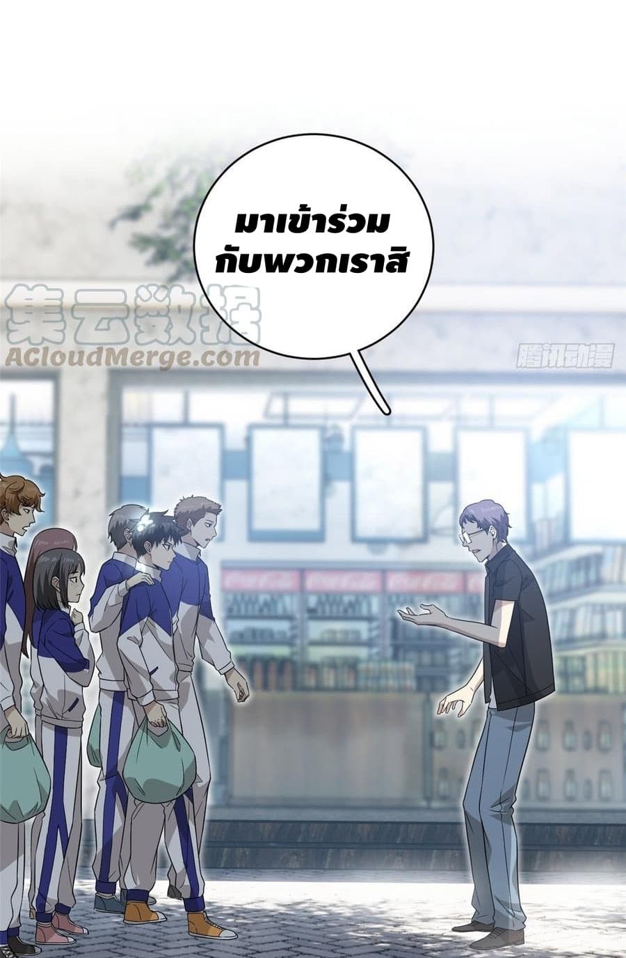 Global Martial Arts ระบบจอมยุทธสุดโกงแห่งโลกคู่ขนาน 17-17