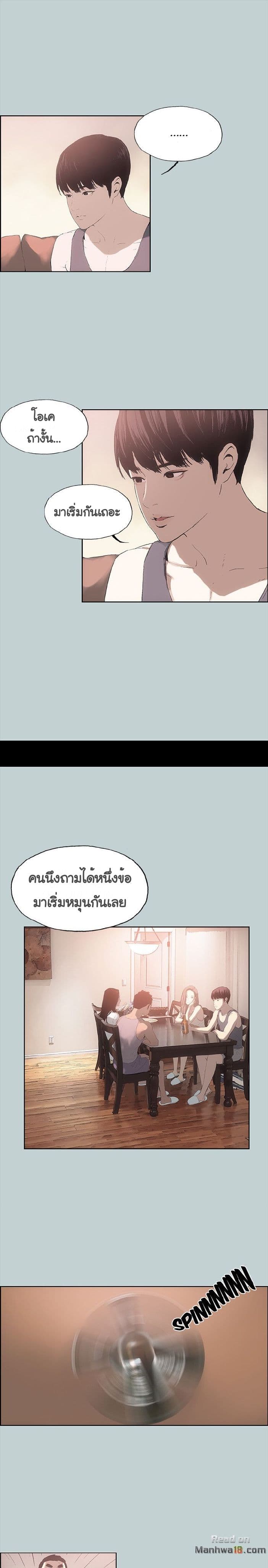Love Square 5-5