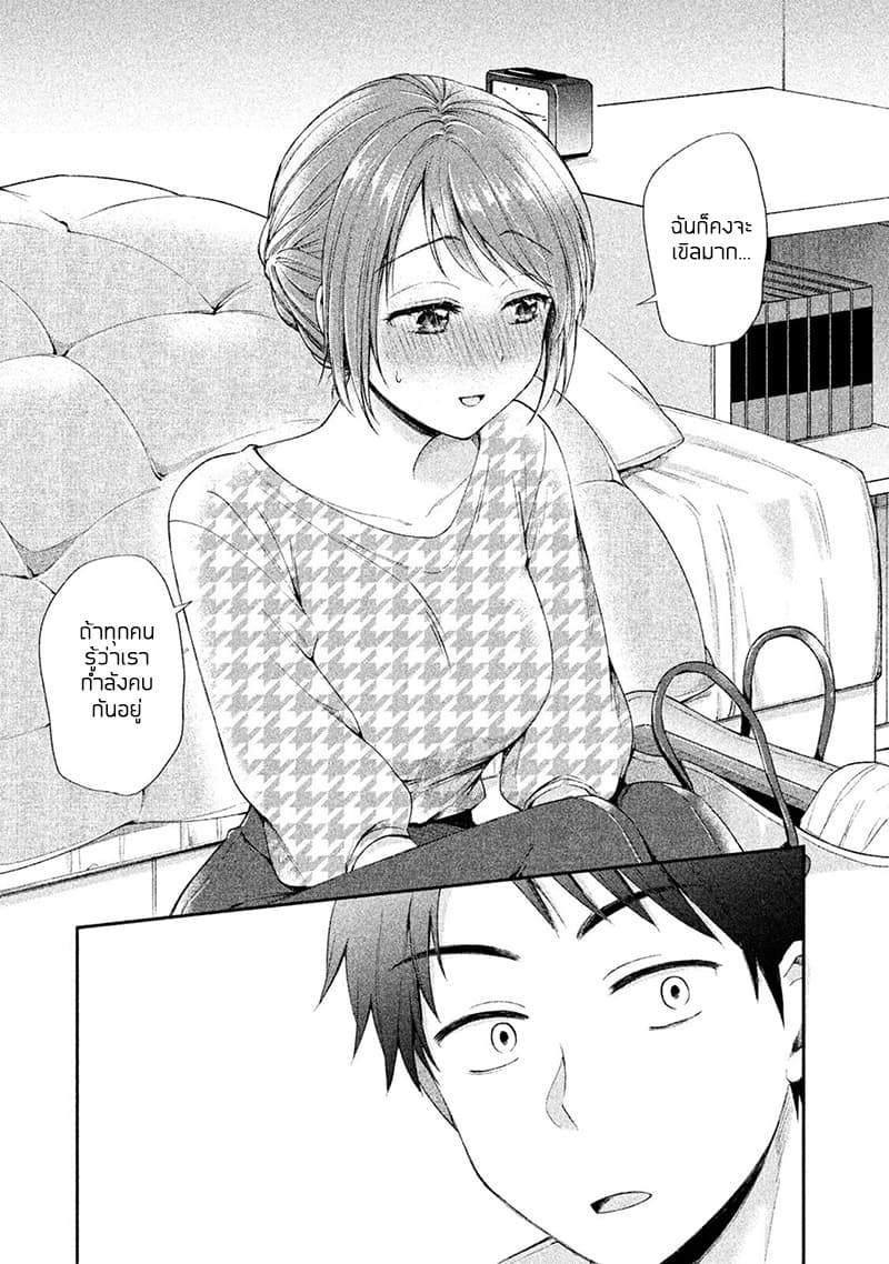 Kono Kaisha ni Suki na Hito ga Imasu 1.2-ห้ามให้ใครรู้ (2)