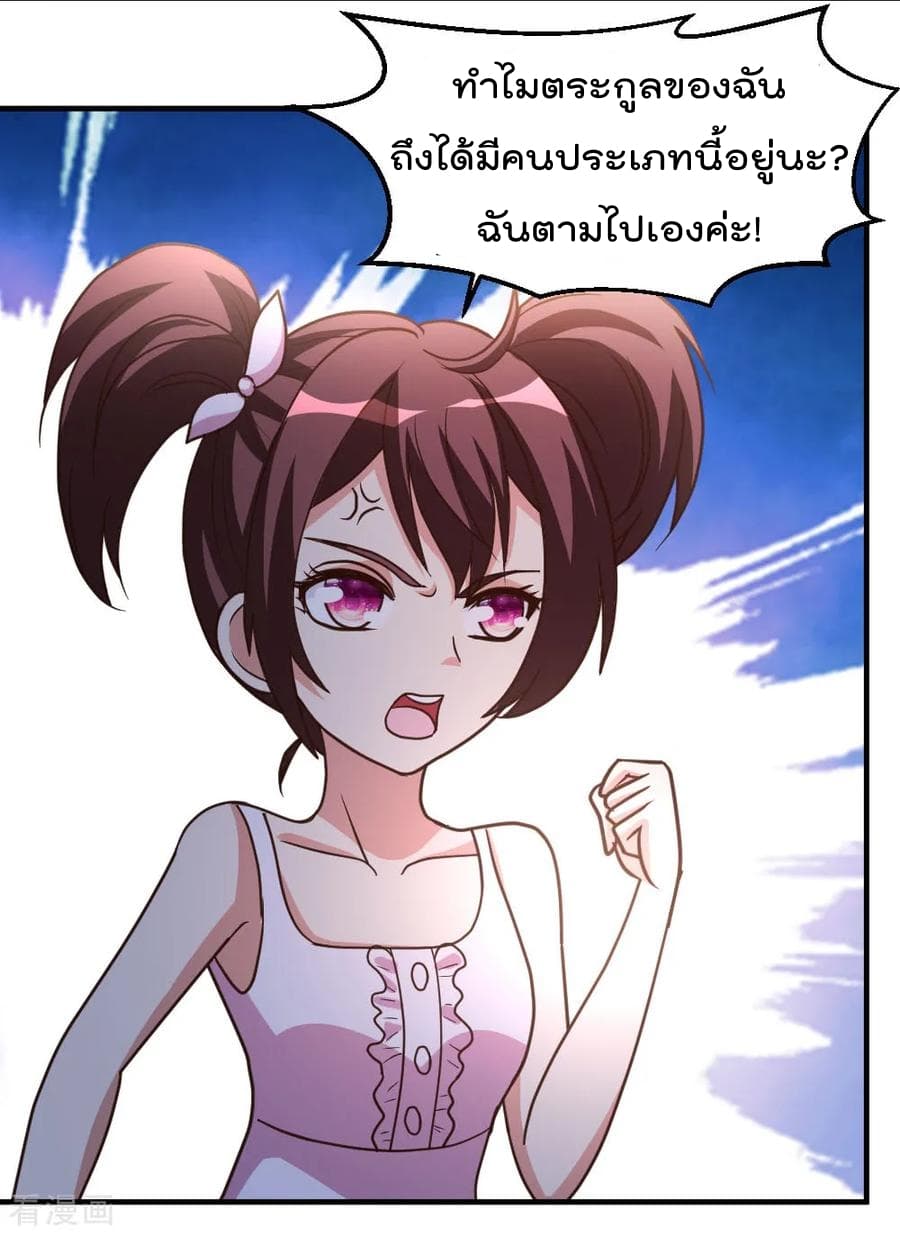 The Cultivation Back to The Earth ราชันเซียนเกรียนหวนคืนพิภพ 36-36