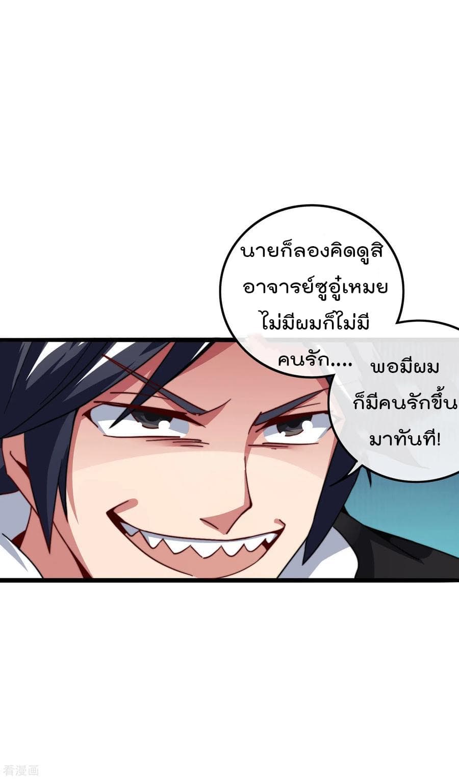 I am The Richest  in The World ข้านี่แหละจะรวยที่สุดในโลก! 45-45
