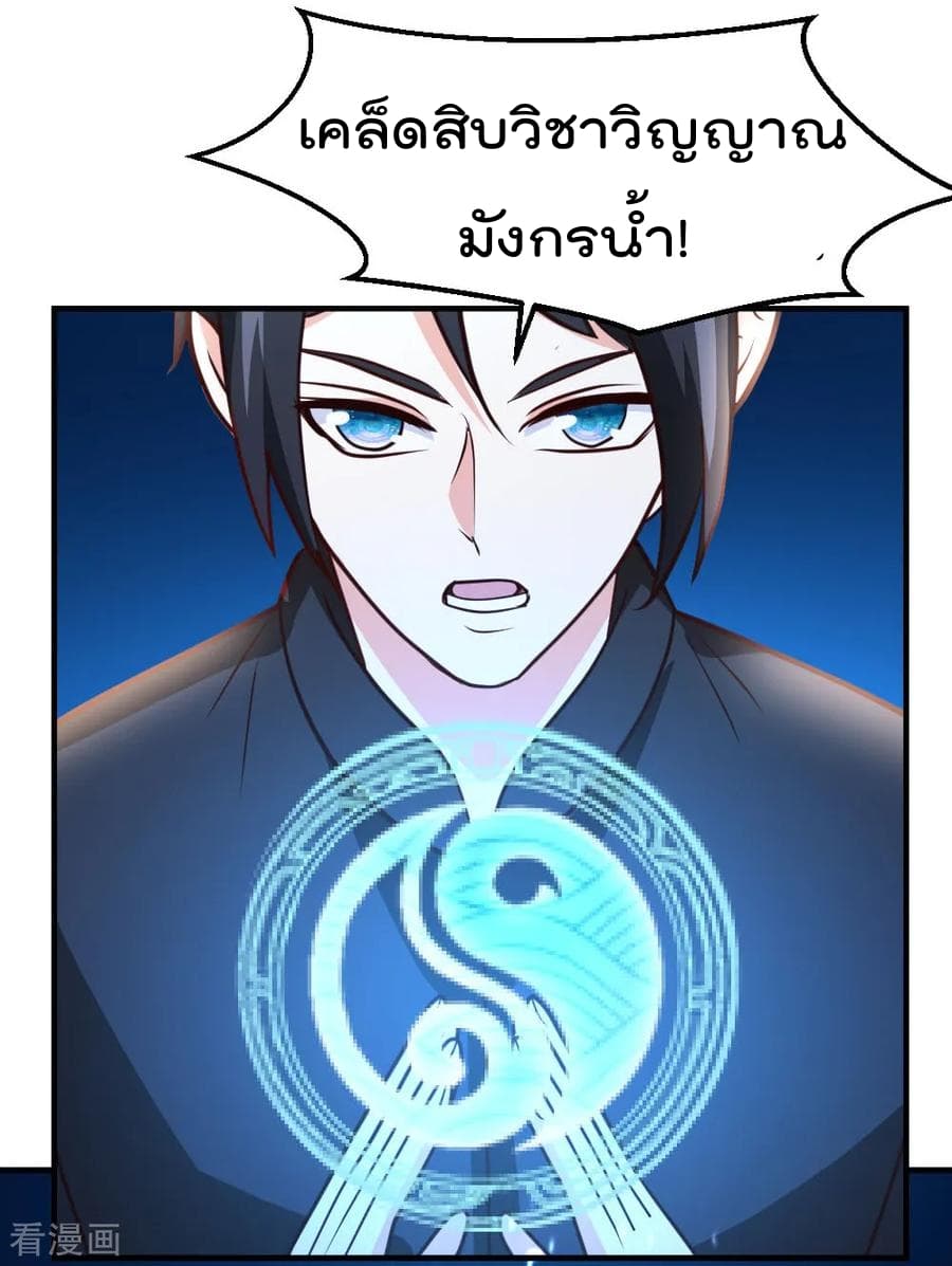The Cultivation Back to The Earth ราชันเซียนเกรียนหวนคืนพิภพ 47-47