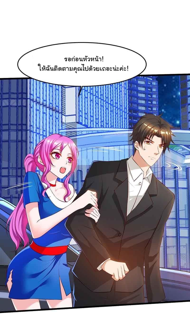 My Beauty Agent Wife ภรรยาผมเป็นสายลับ 14-14