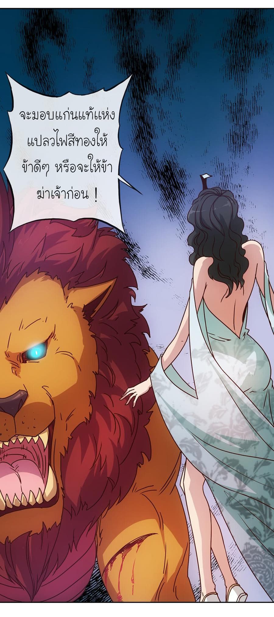 Hong Tianshen Zun 25-25
