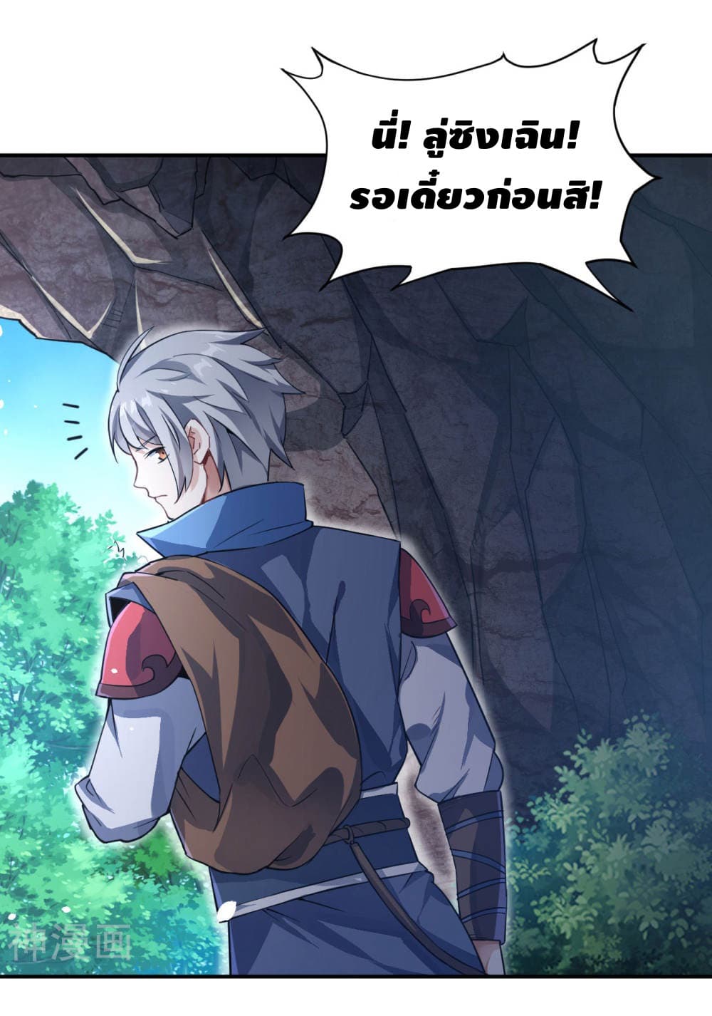 Martial Emperor จุติมหาเทพเฉินหวู๋ 10-10