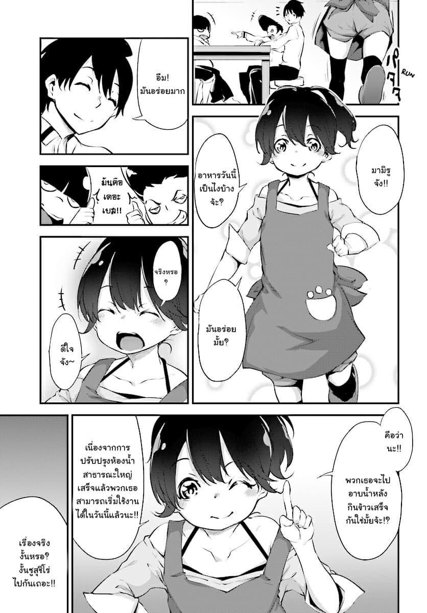 Kuro Homura No Sen Otome 4-อาบน้ำรวม?! การต่อสู้ในบ่อน้ำพุร้อน