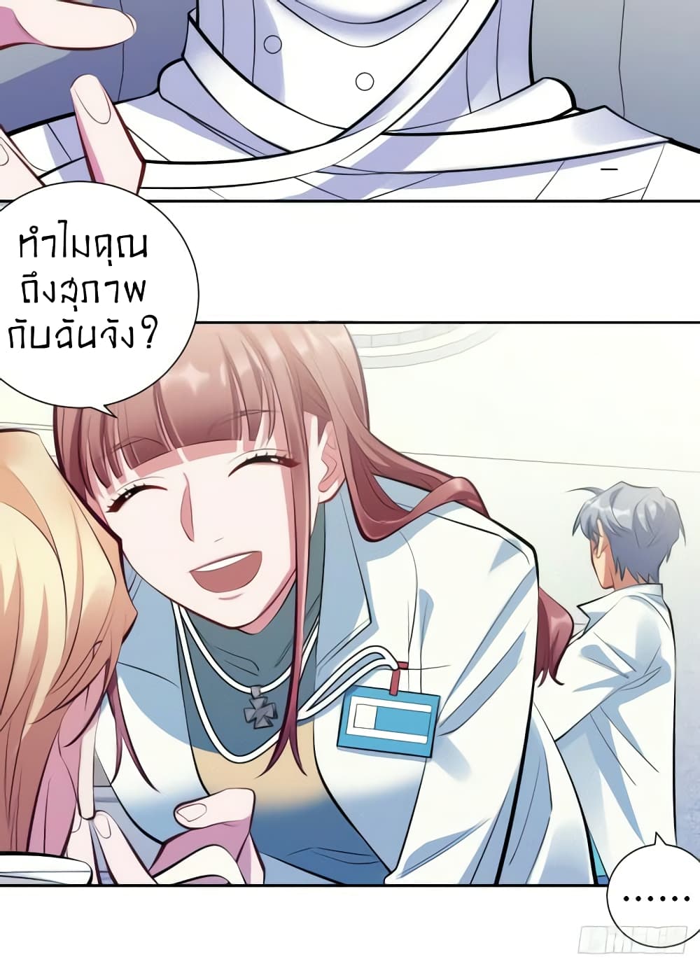 Father-in-law become to My  Wife 8-ความจริงก็เมาอยู่ตลอด