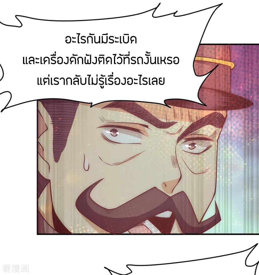 God Emperor of The City มหาเทพเซียนแห่งนคร 50-50