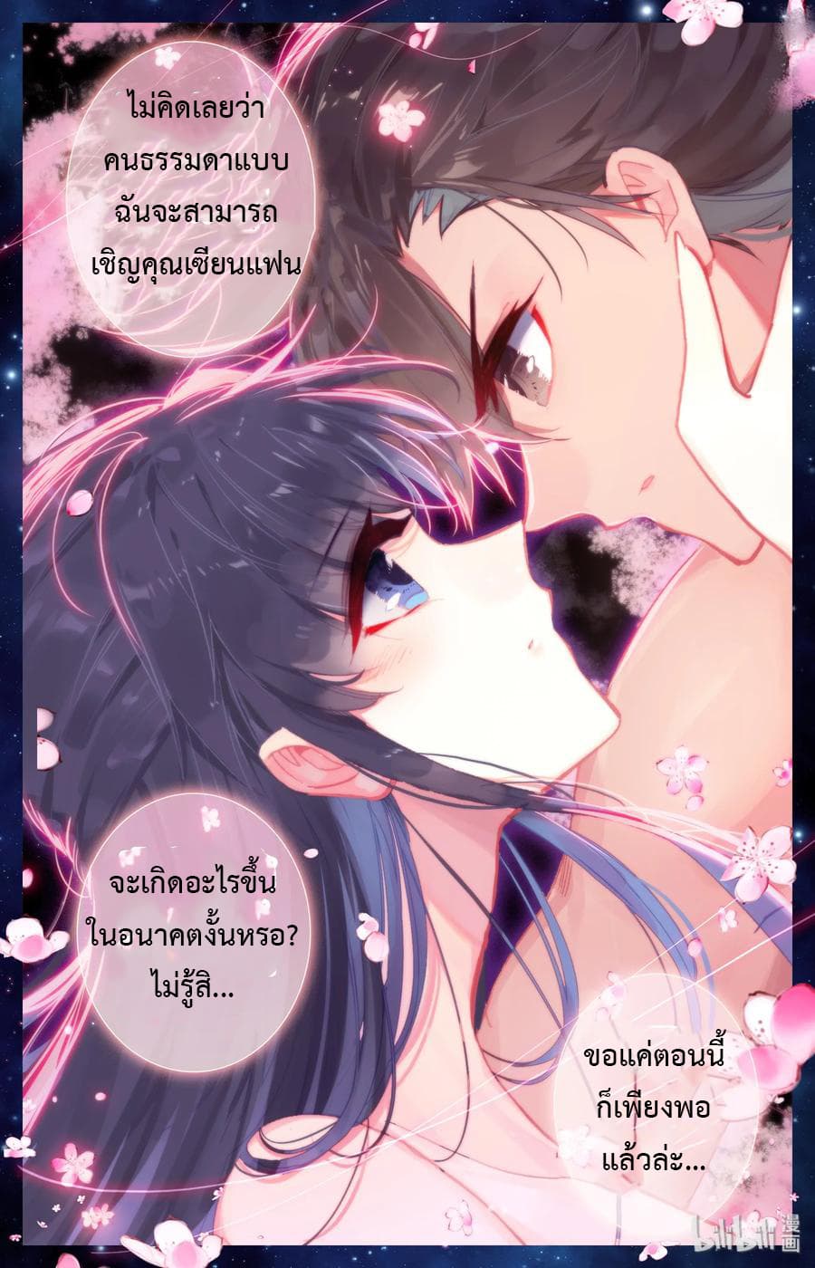 Mortal Cultivation 0-0