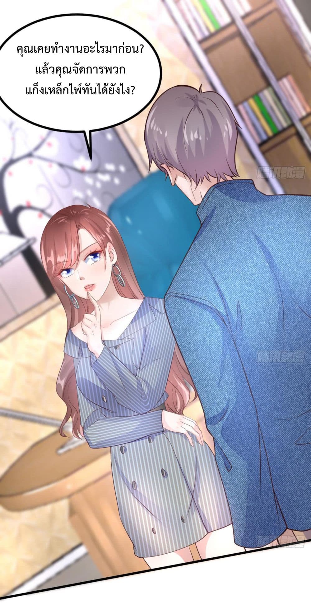 Ultimate Immortal Son-in-Law สุดยอดลูกเขยอมตะ 13-13