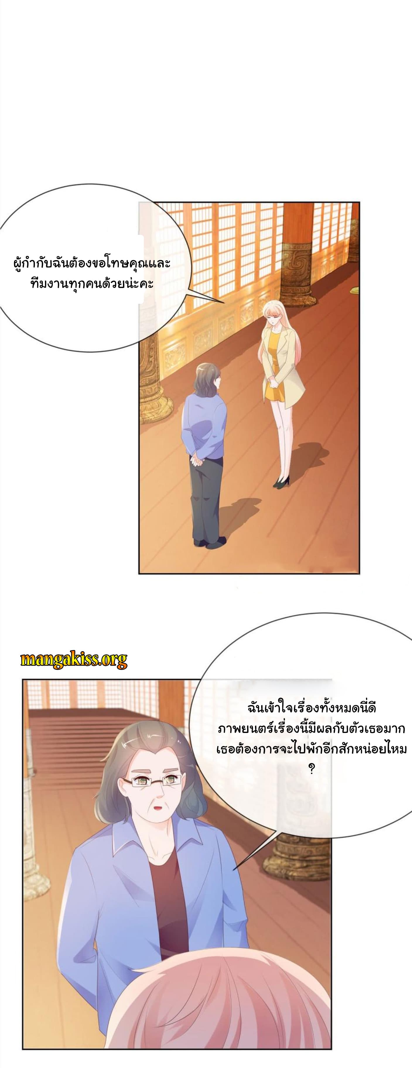 The Lovely Wife And Strange Marriage แผนรักลวงใจ 59-59