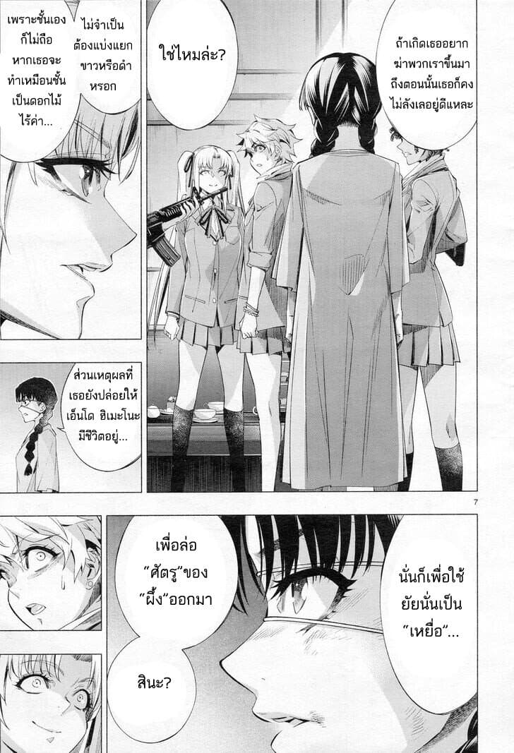 Himenospia 29-คำสัญญา