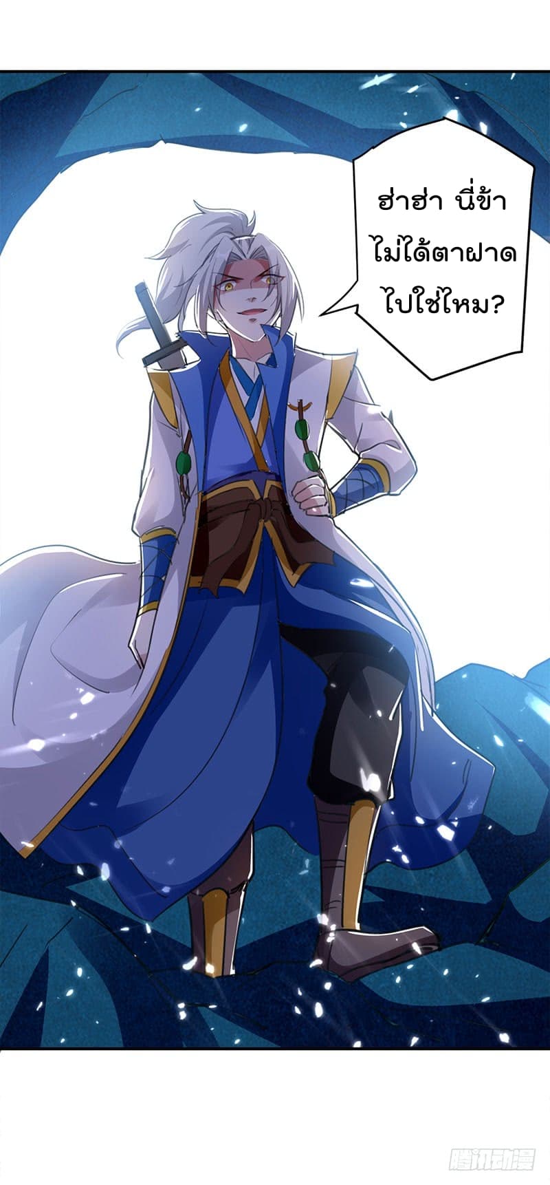 Emperor LingTian จักรพรรดิหลิงเทียน 22-22