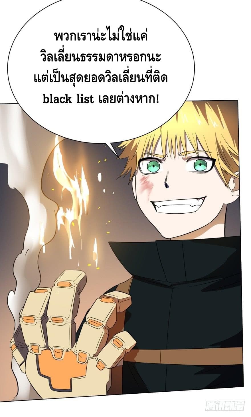 List of Villains 23-23