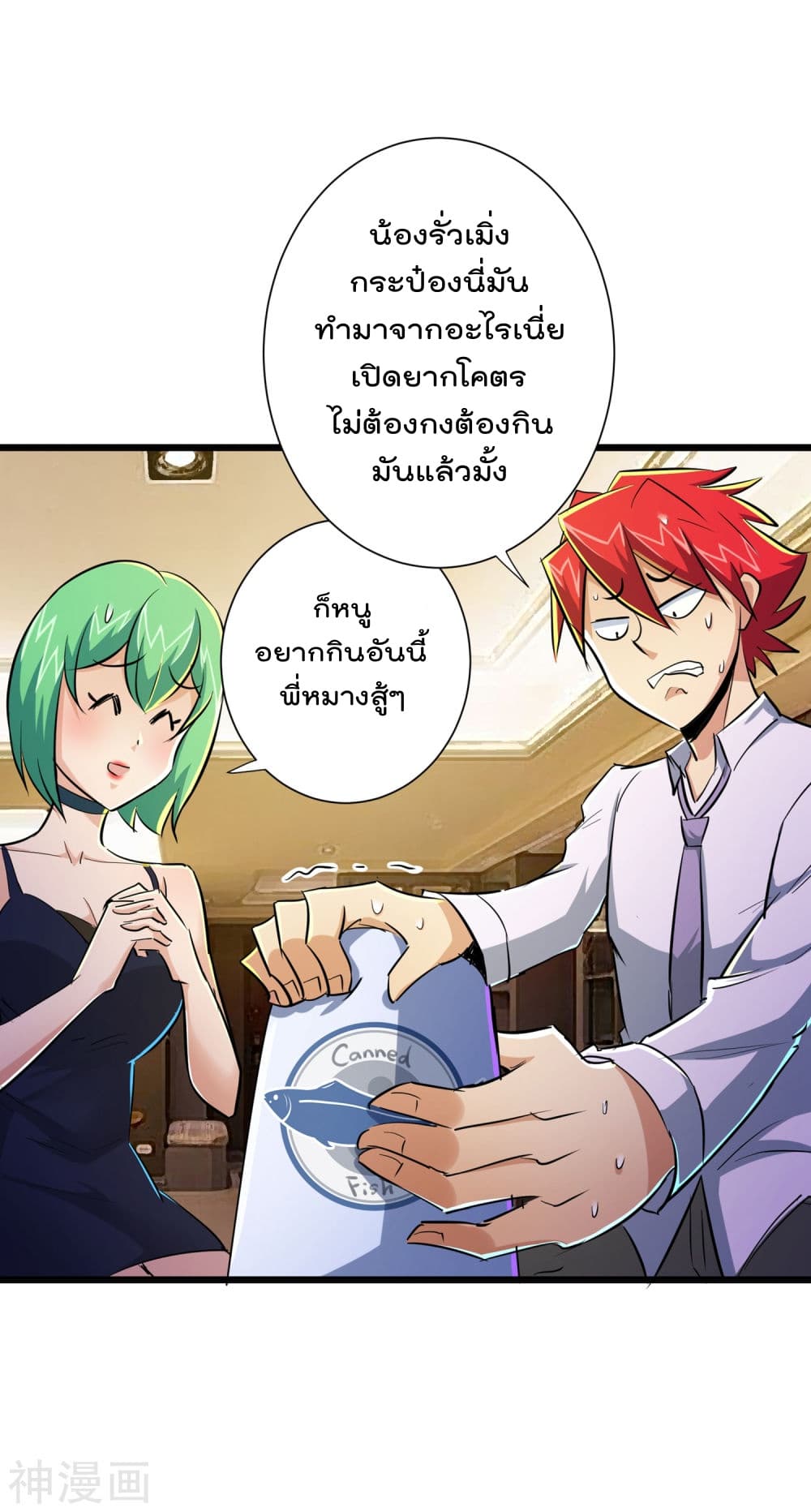 The Bodyguard of Harem ฮาเร็มนี้ของผมนะค้าบ 49-49