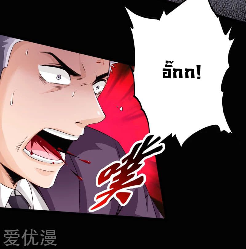 Peerless Evil 16-16