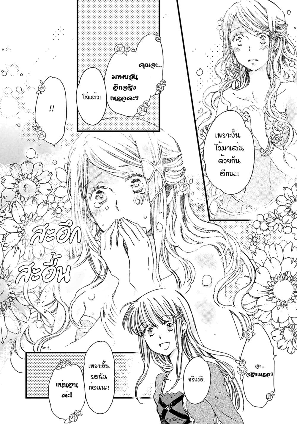 Fukushuu wo Chikatta Shironeko wa Ryuuou no Hiza no Ue de Damin wo Musaboru 4-4